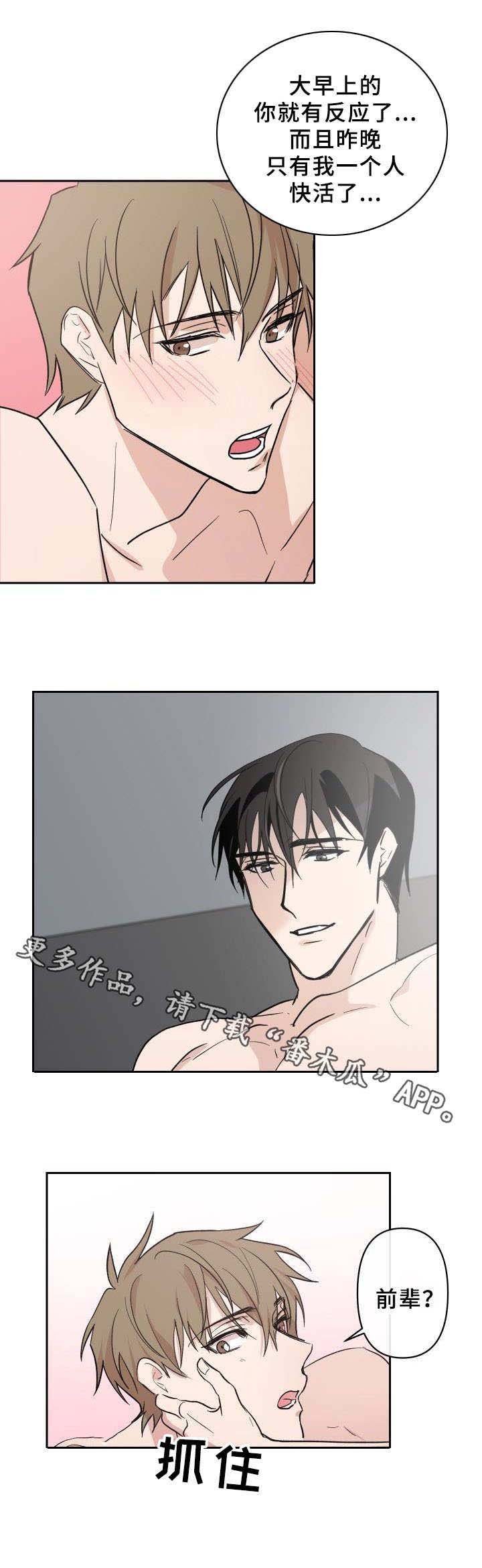 第10章：安慰