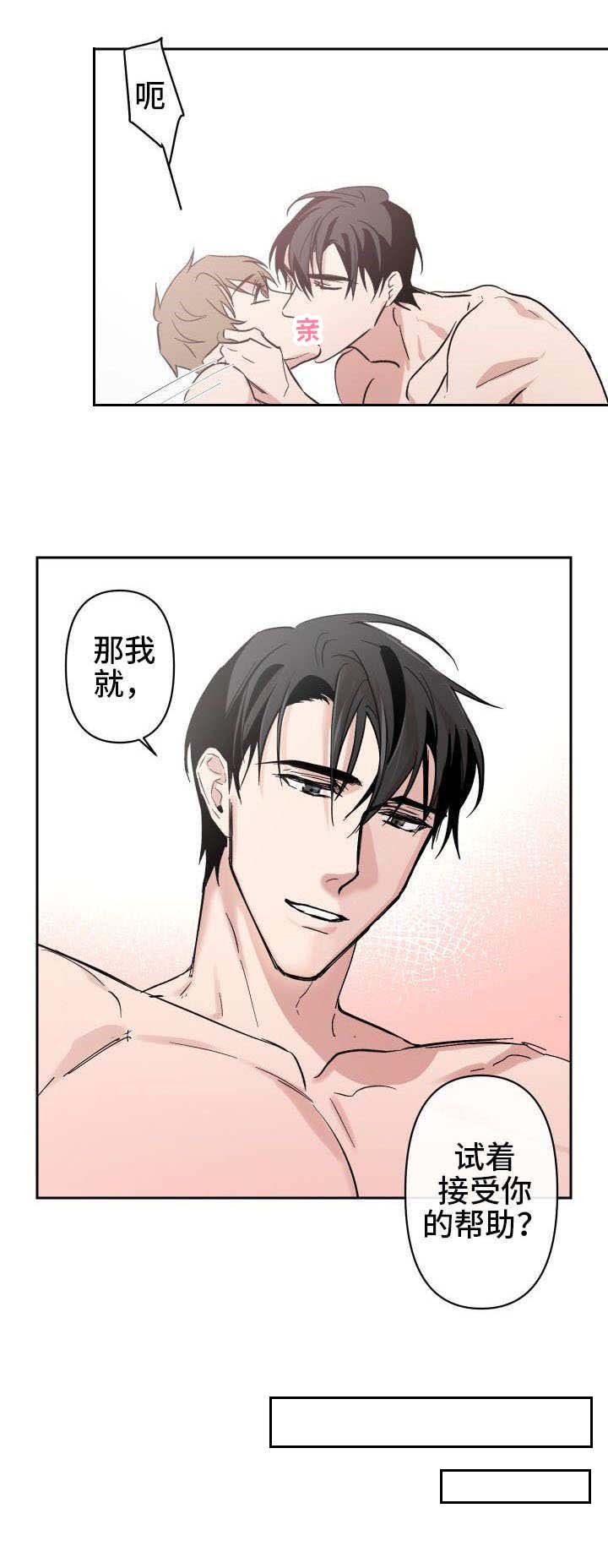 第10章：安慰
