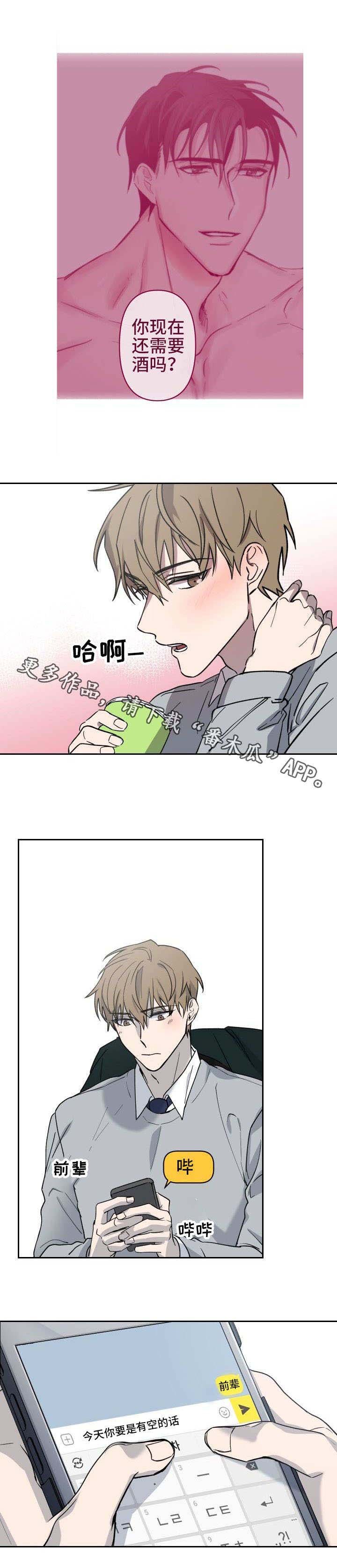 第11章：钻石王老五