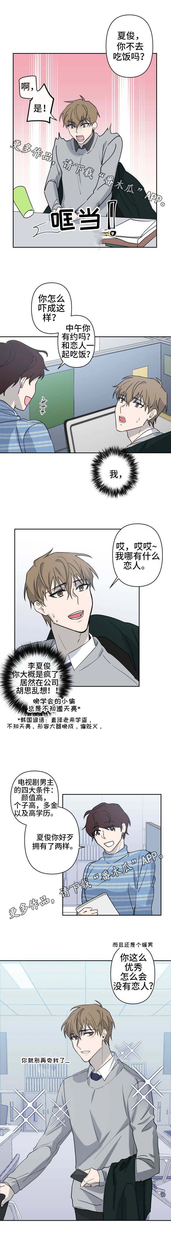 第11章：钻石王老五
