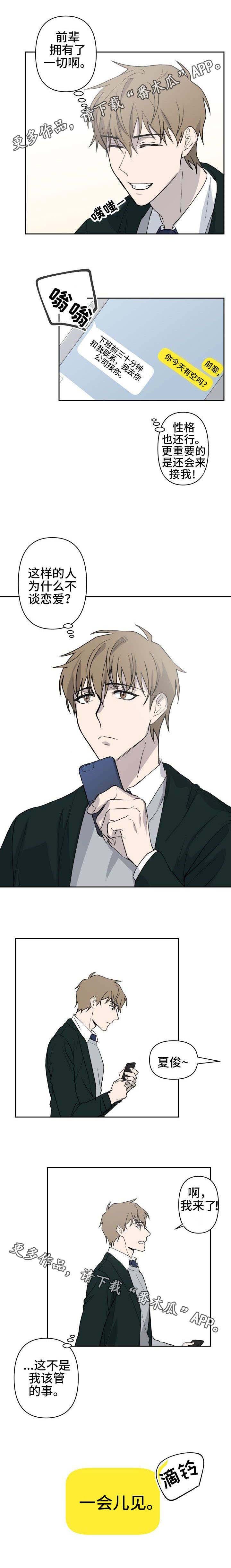 第11章：钻石王老五