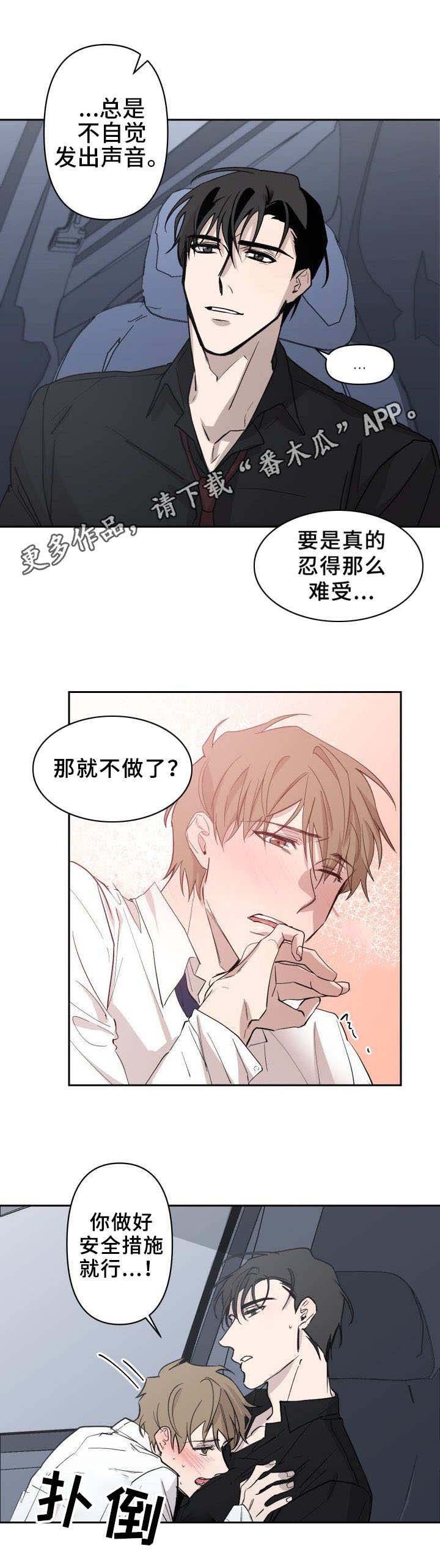 第12章：不需要理智