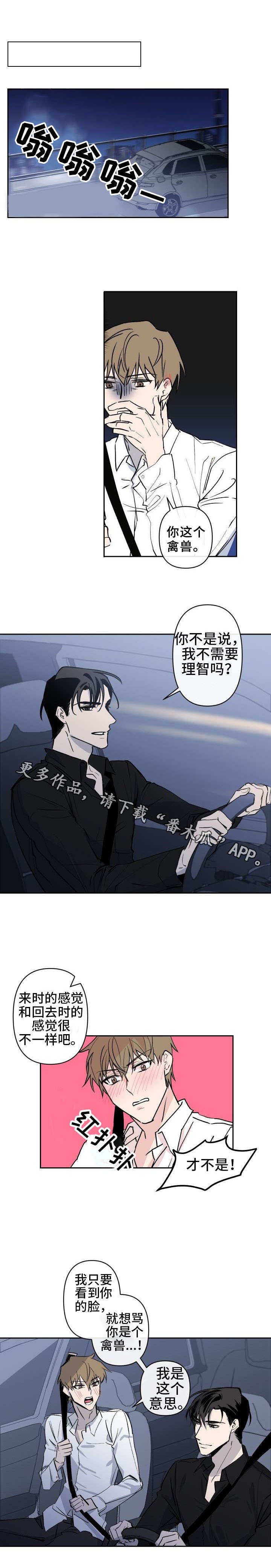第13章：见面