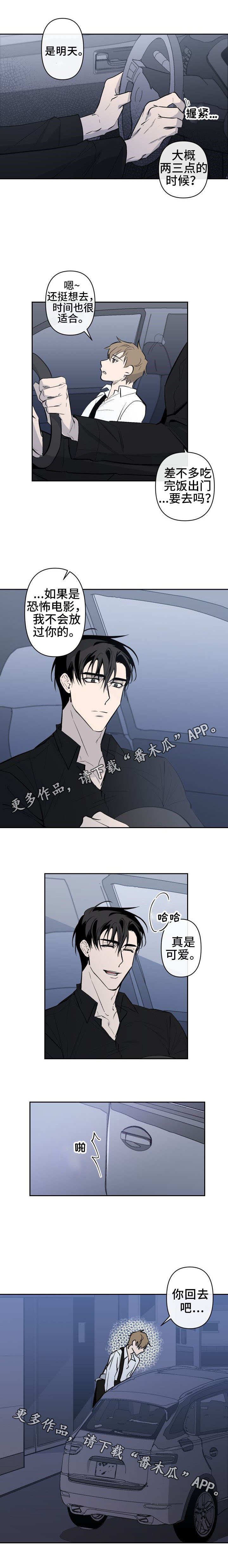 第13章：见面