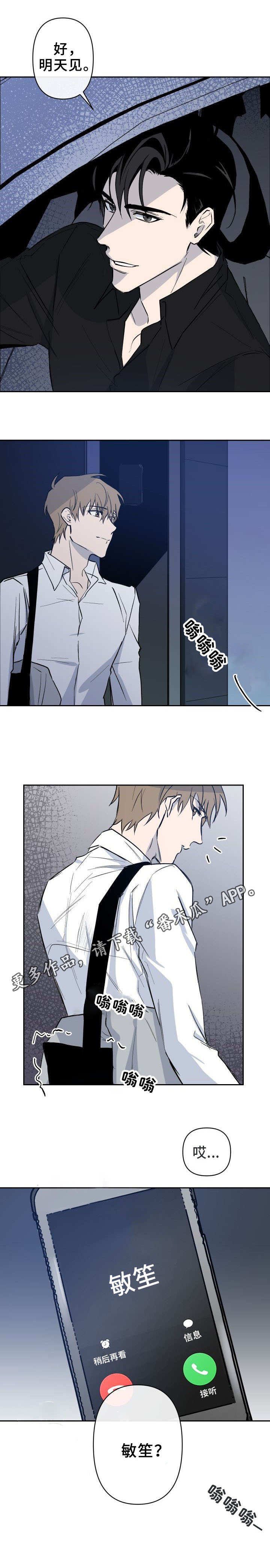 第13章：见面