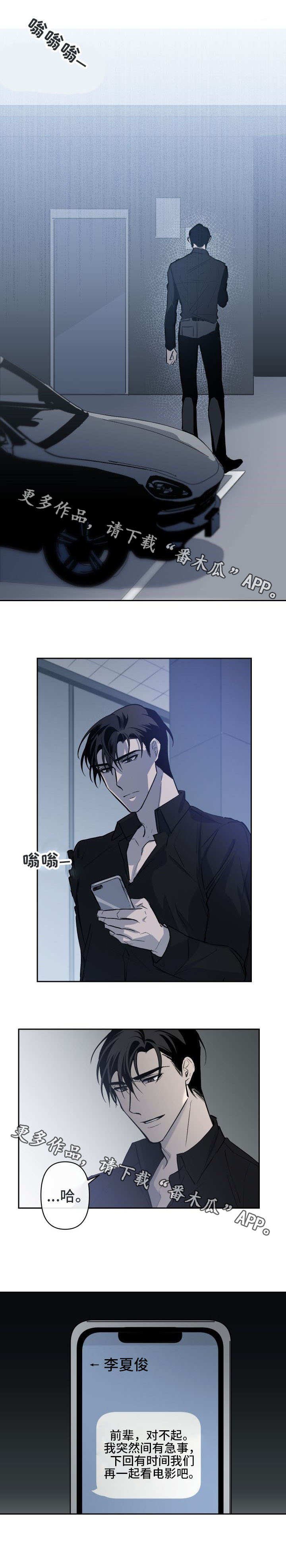 第13章：见面