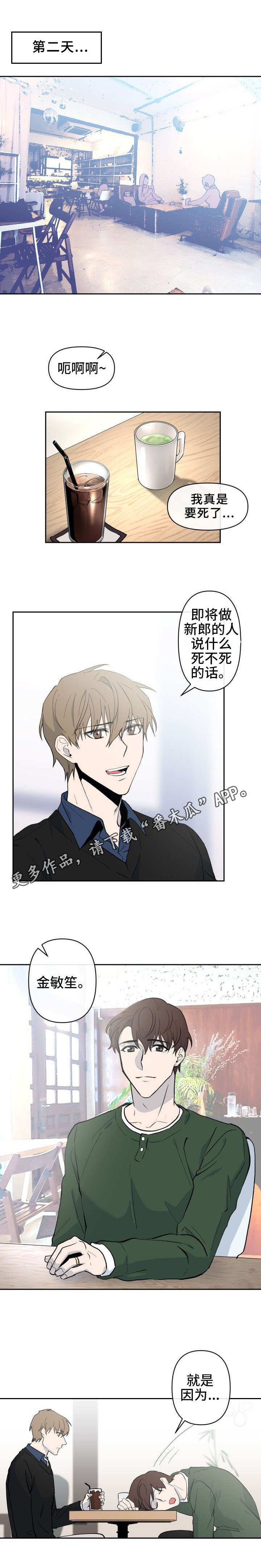第13章：见面