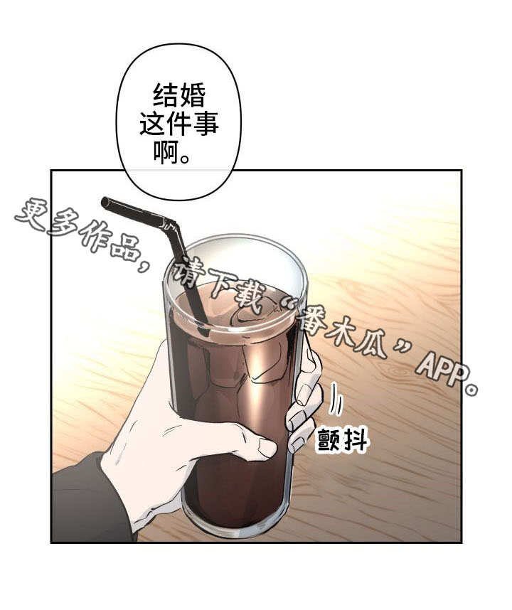 第13章：见面