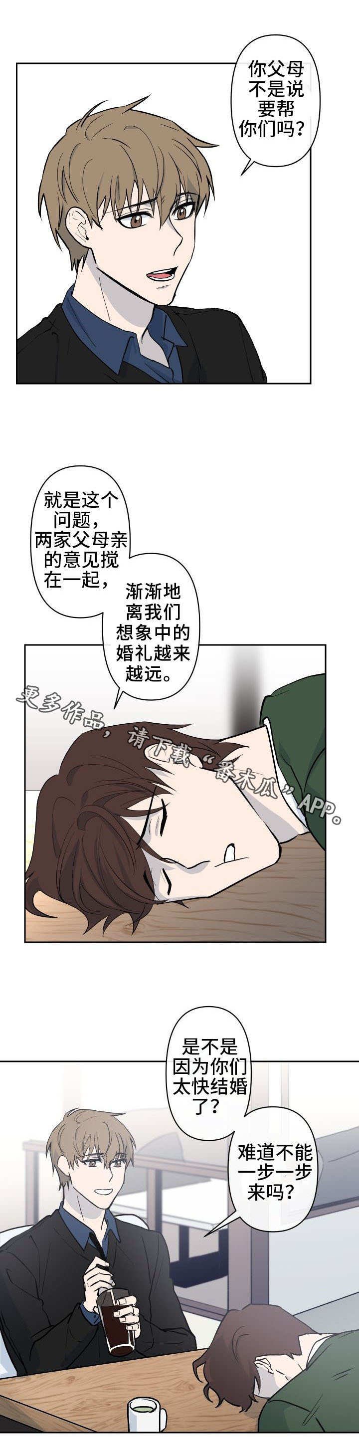 第14章：诉说