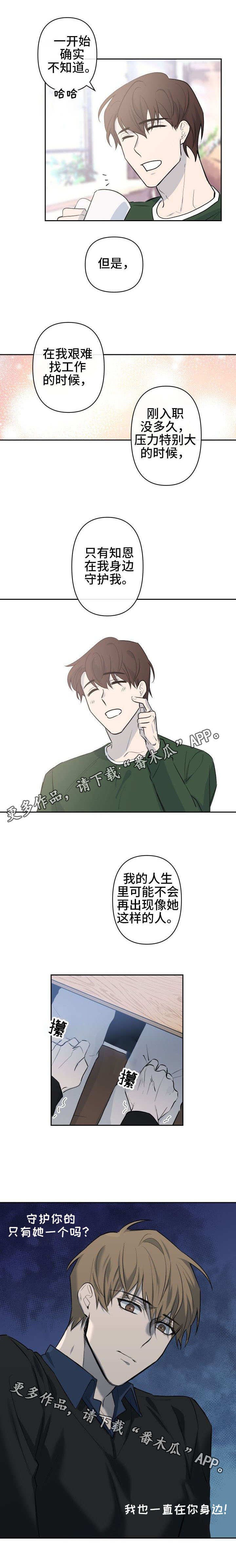 第14章：诉说