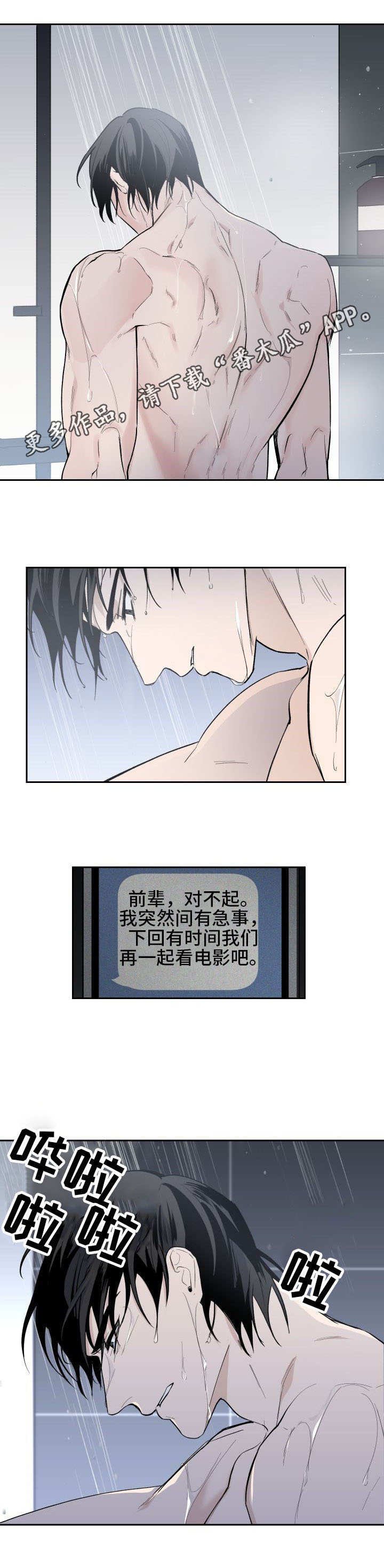第14章：诉说