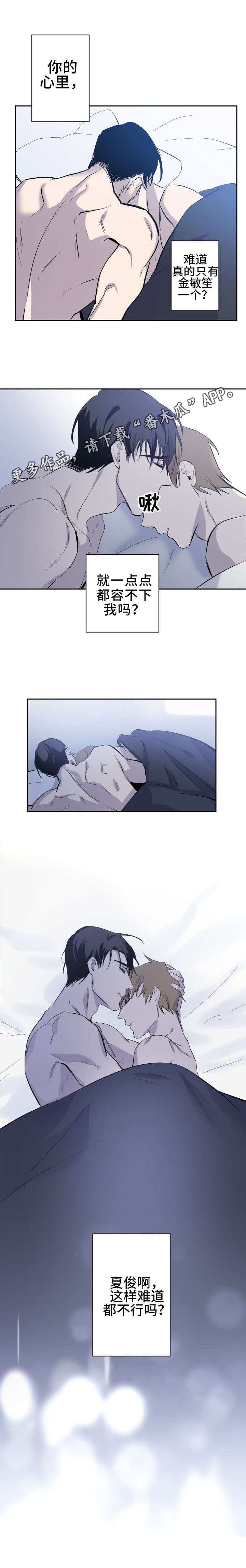 第16章：不甘心