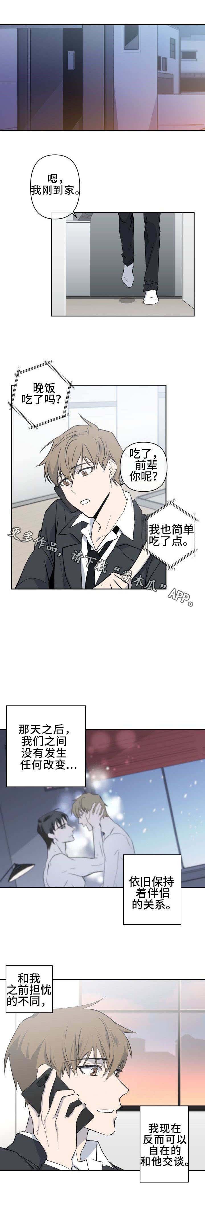 第17章：腹黑