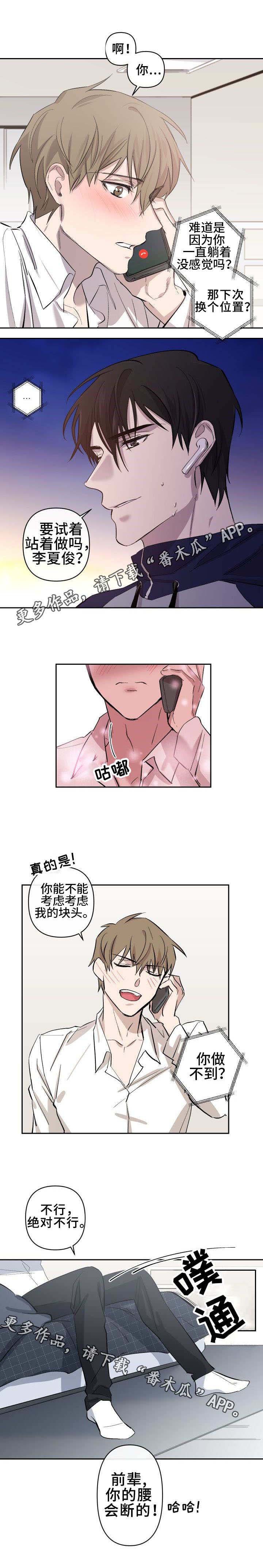 第17章：腹黑