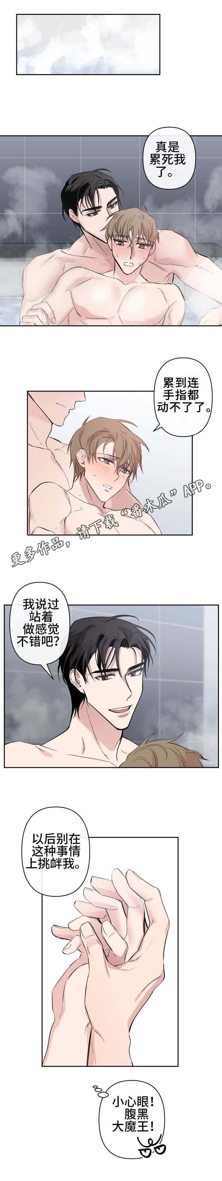 第17章：腹黑