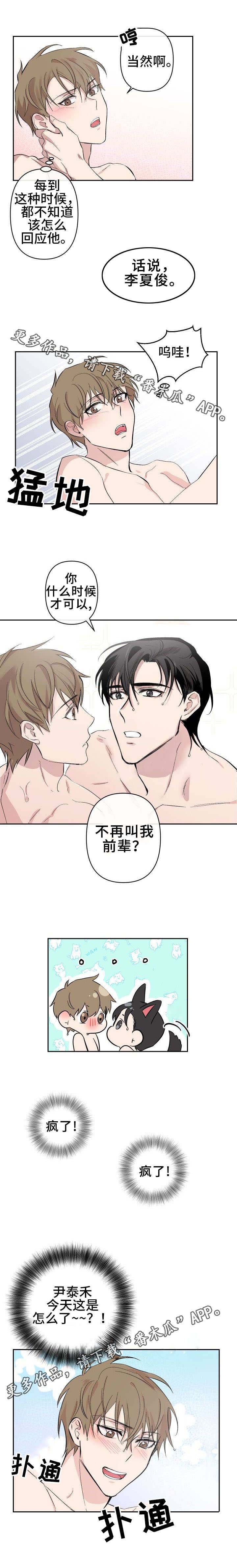 第18章：被骗了