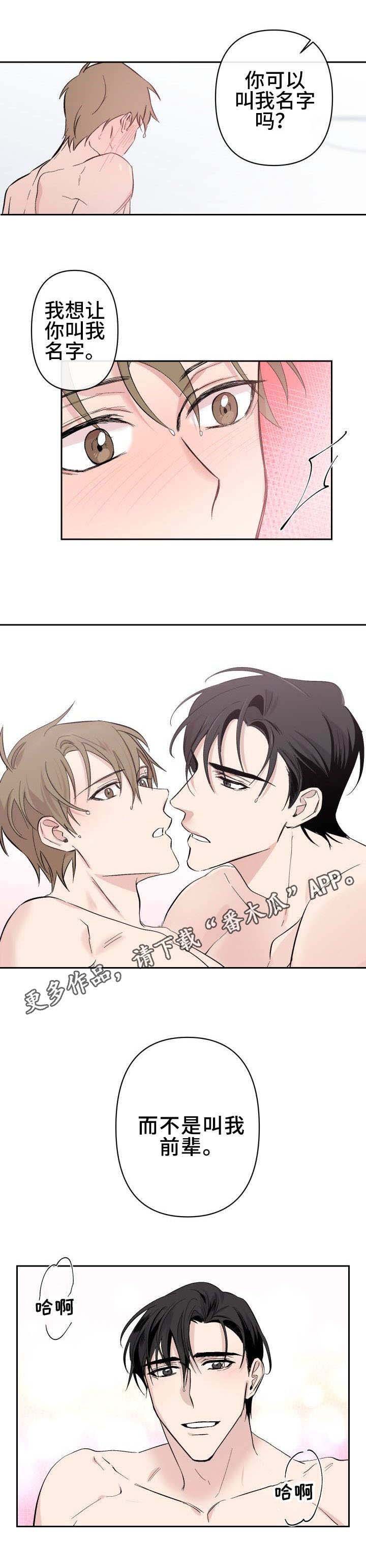 第18章：被骗了
