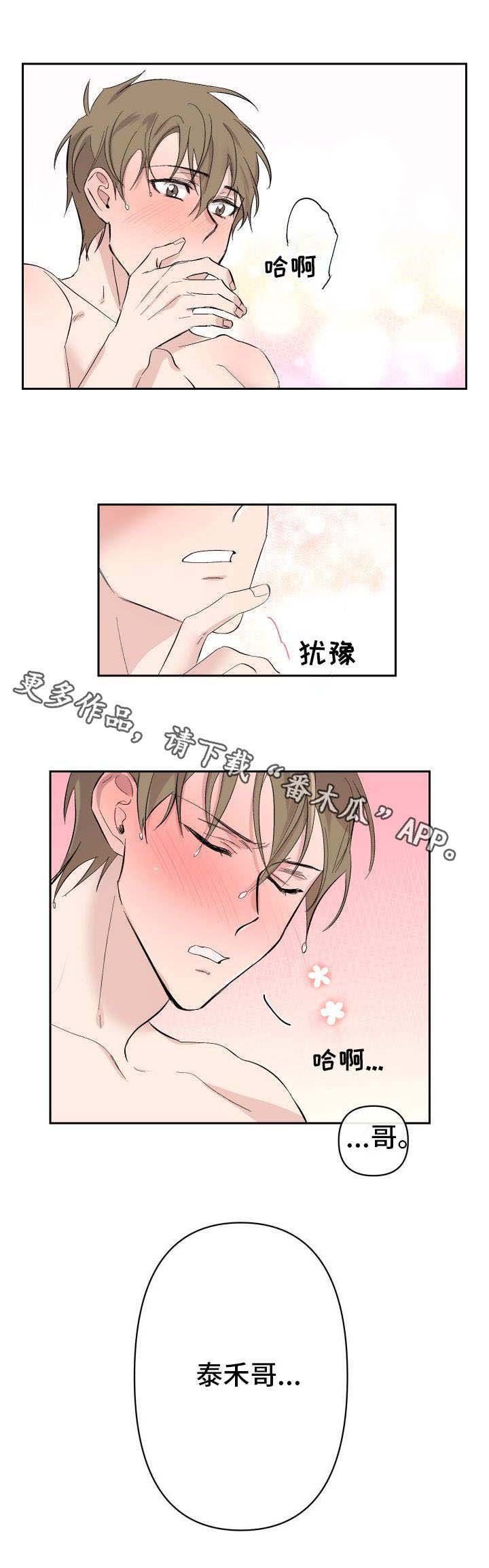 第18章：被骗了