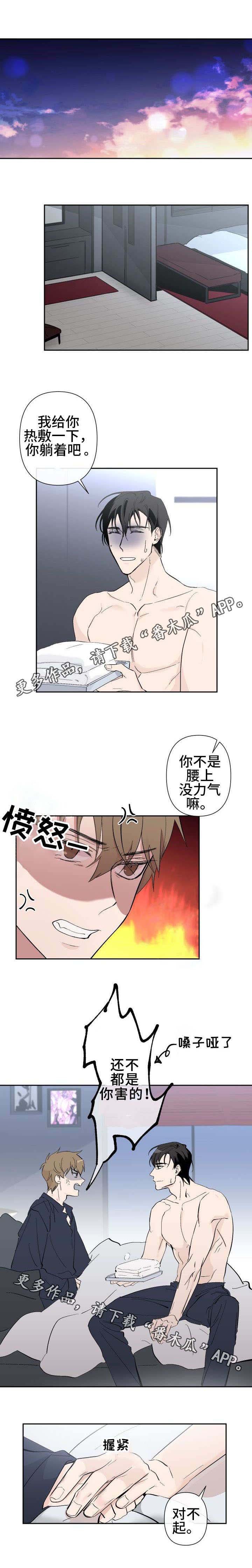 第18章：被骗了