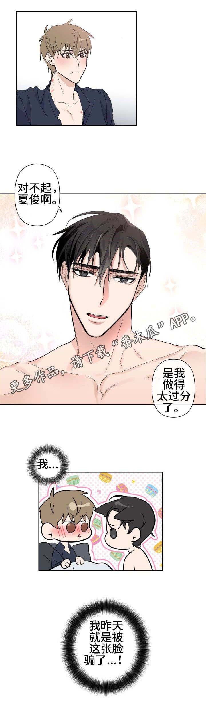 第18章：被骗了