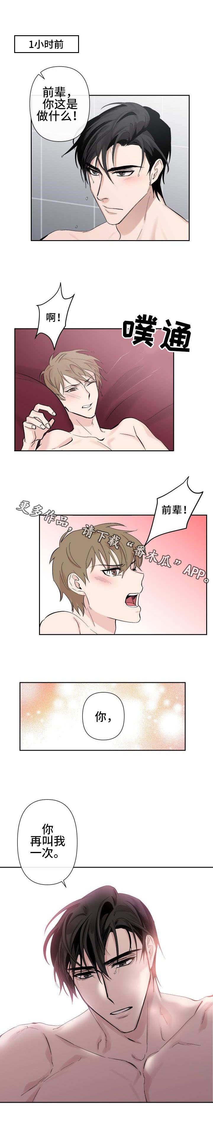 第19章：就这一次