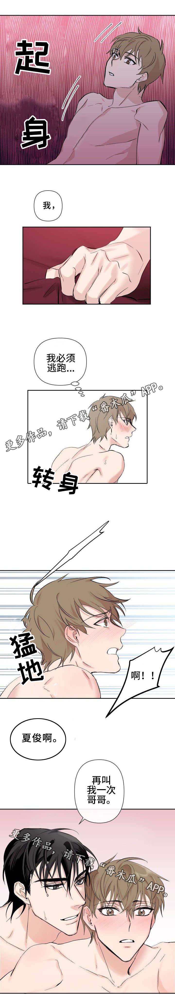 第19章：就这一次