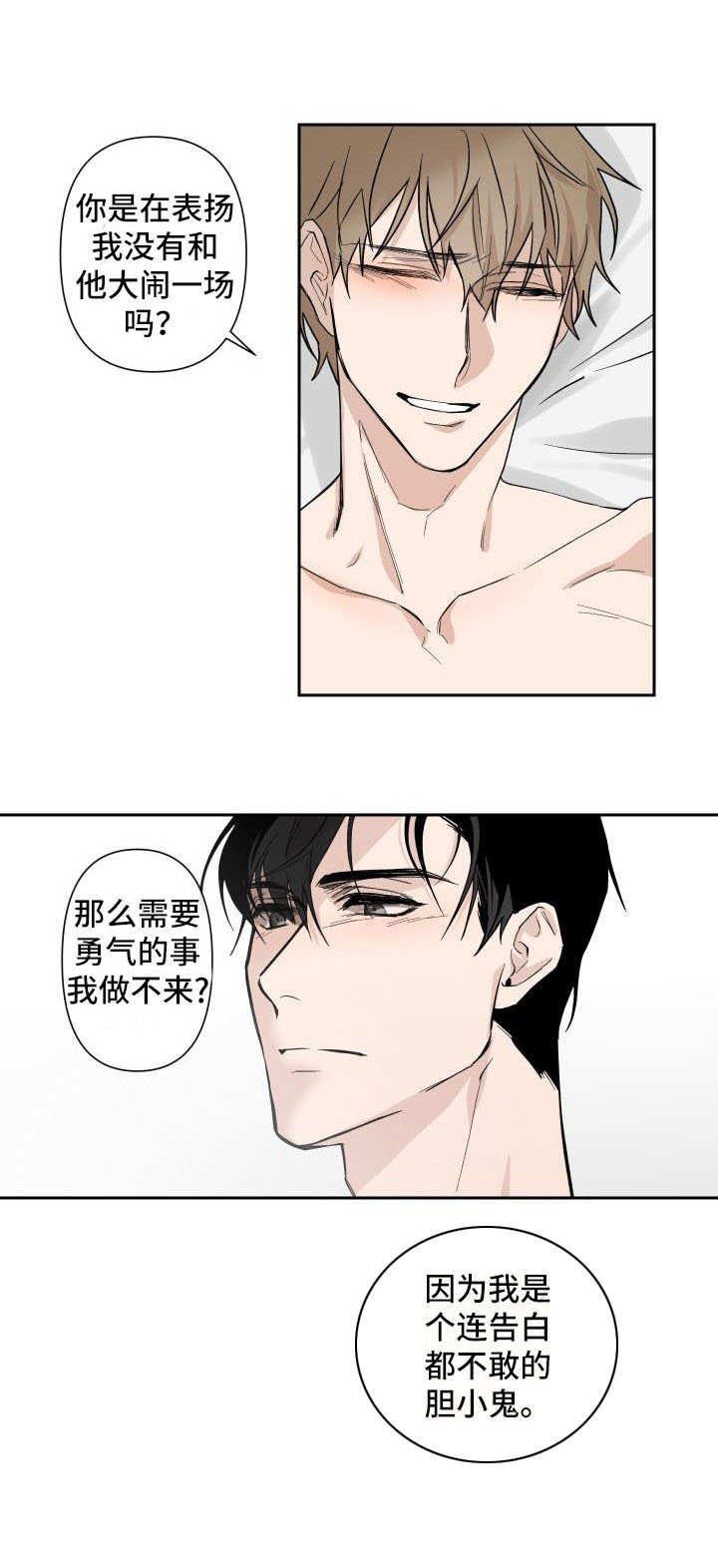 第2章：过往