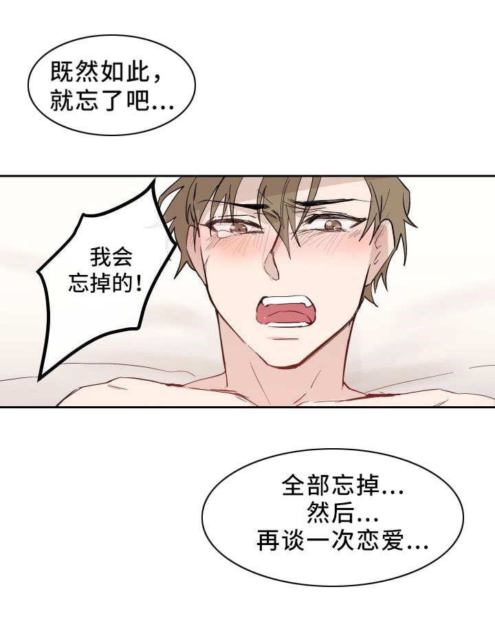 第2章：过往