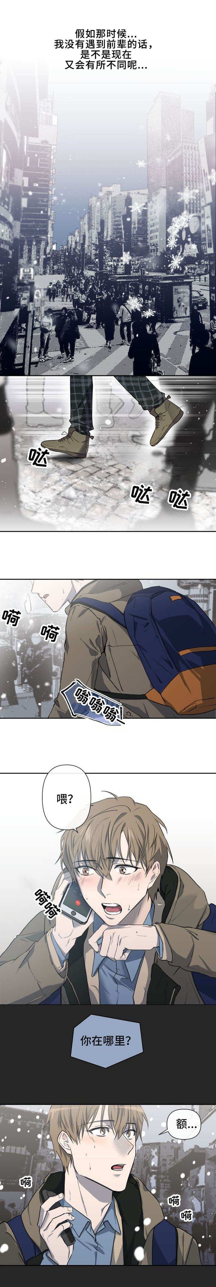 第2章：过往