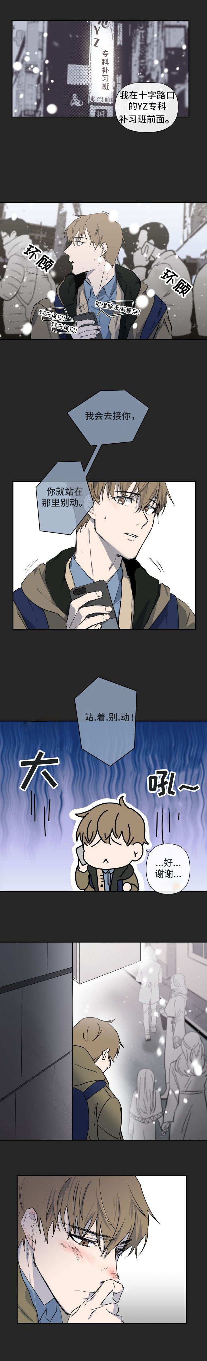 第2章：过往