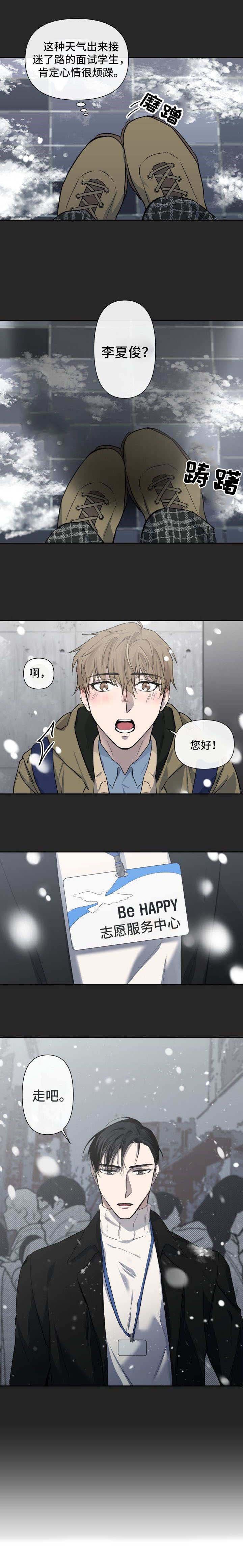 第2章：过往