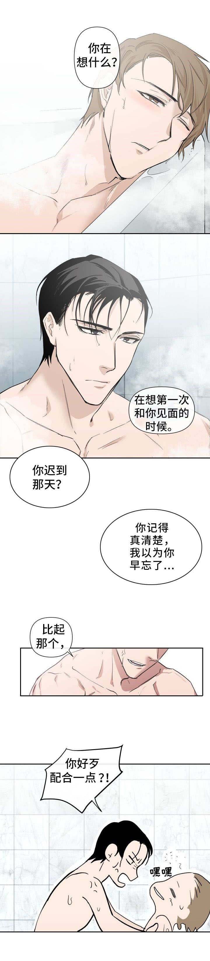 第2章：过往