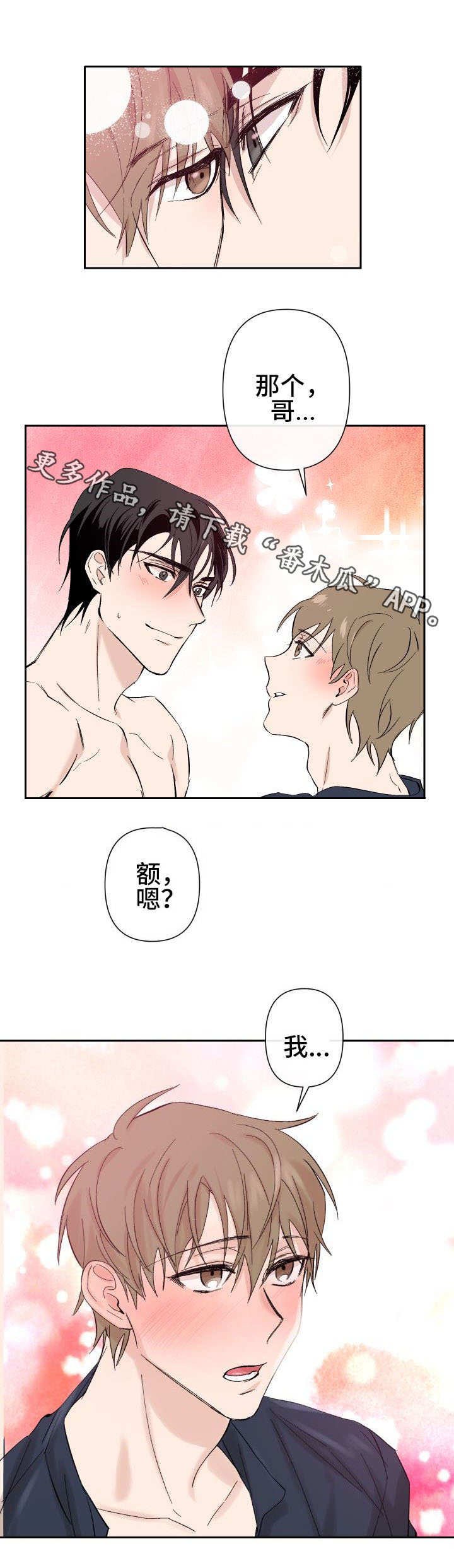 第20章：请客
