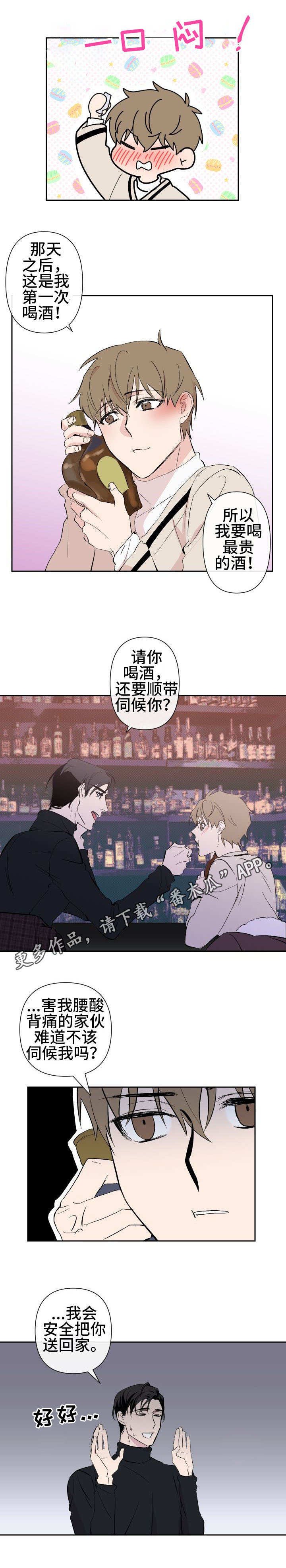 第20章：请客