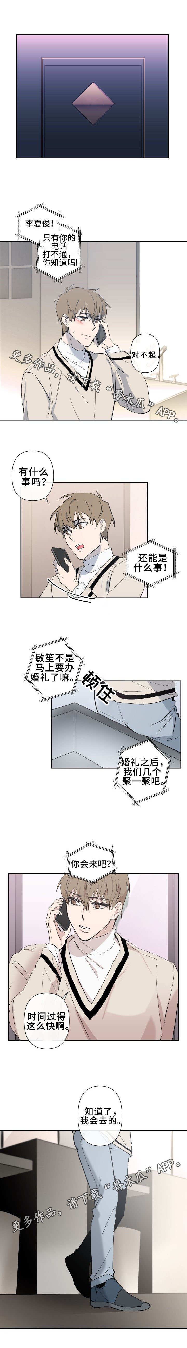 第21章：误解