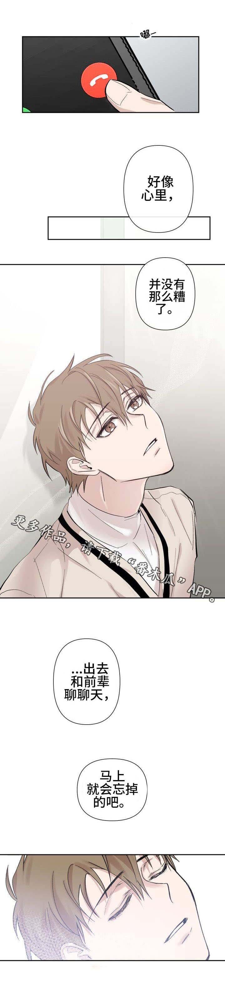 第21章：误解