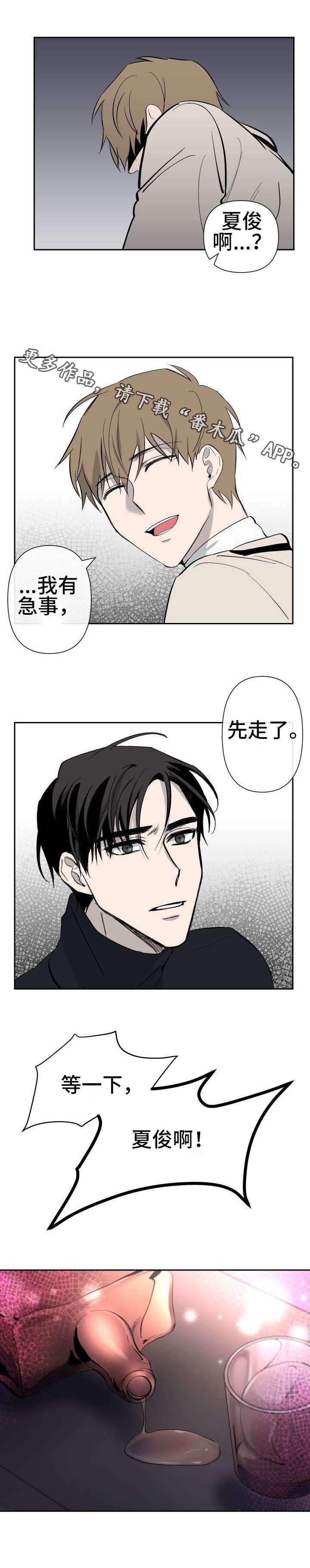 第21章：误解