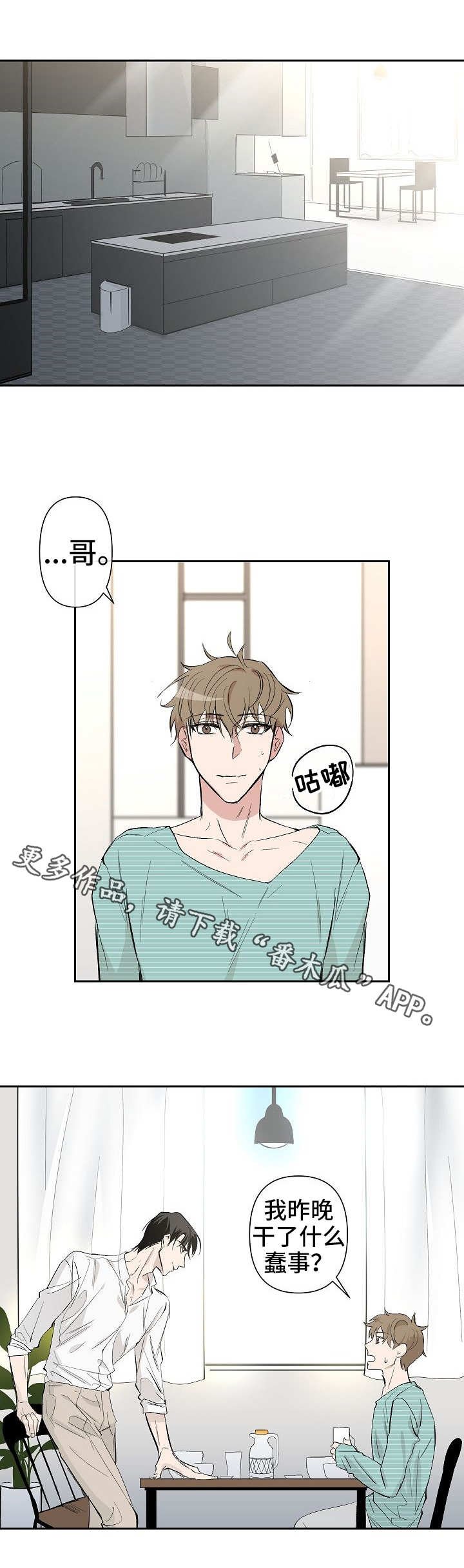 第25章：赌约