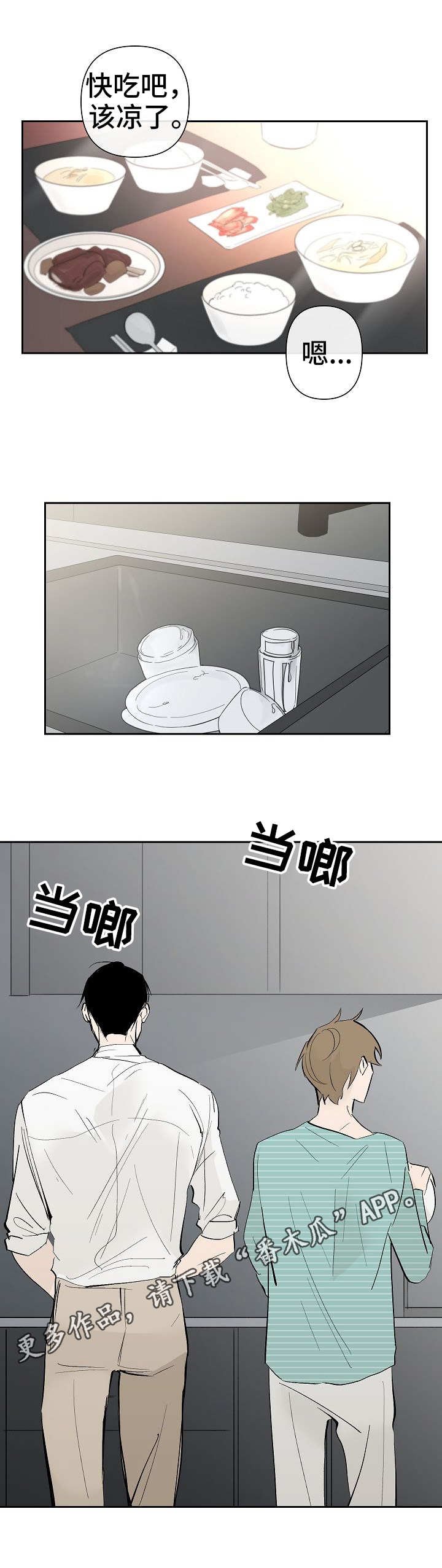 第25章：赌约