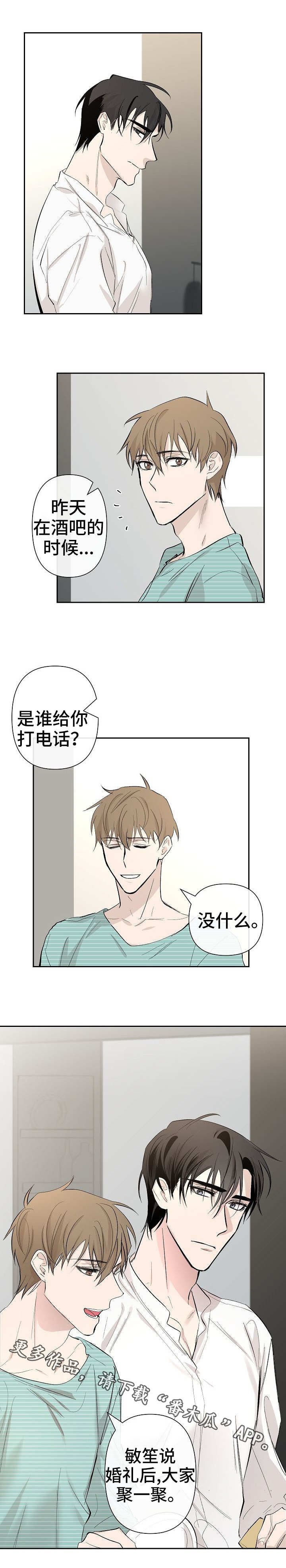 第25章：赌约