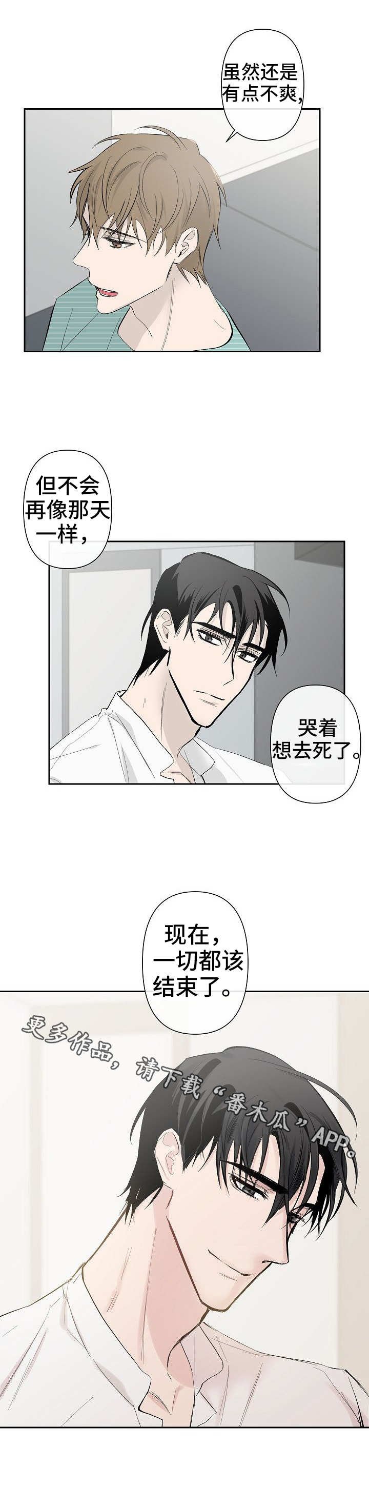 第25章：赌约