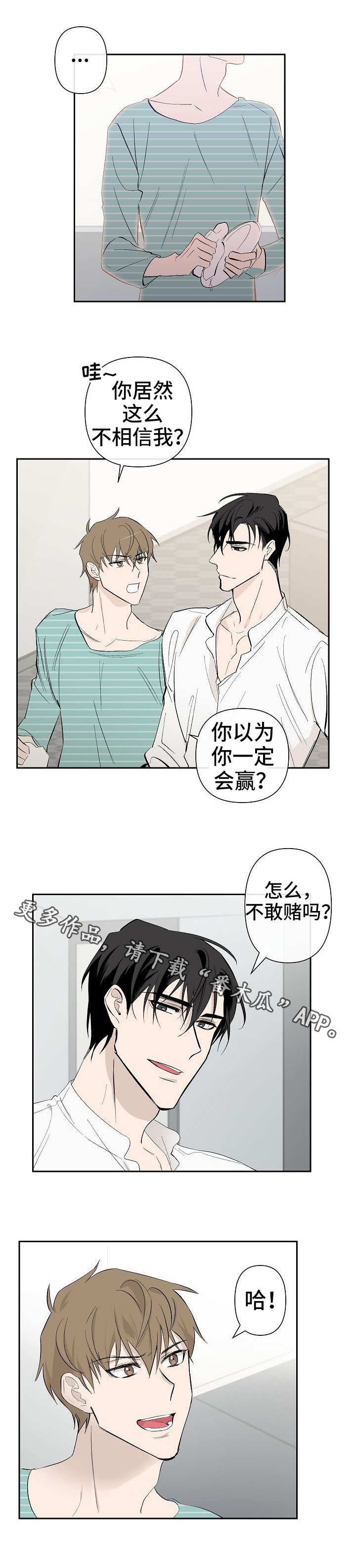第25章：赌约