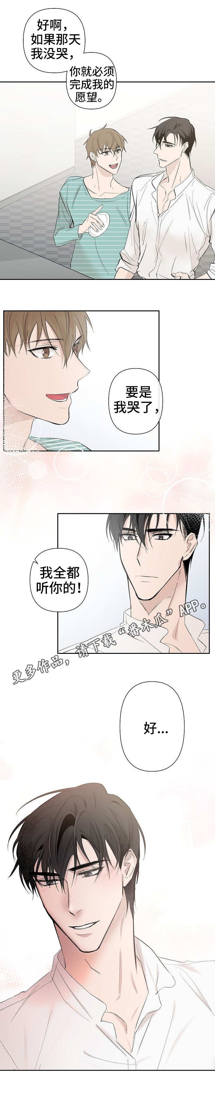 第25章：赌约