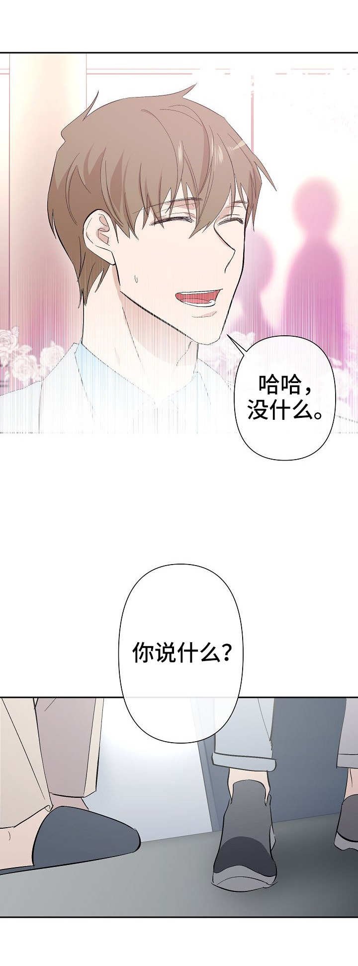 第26章：婚礼