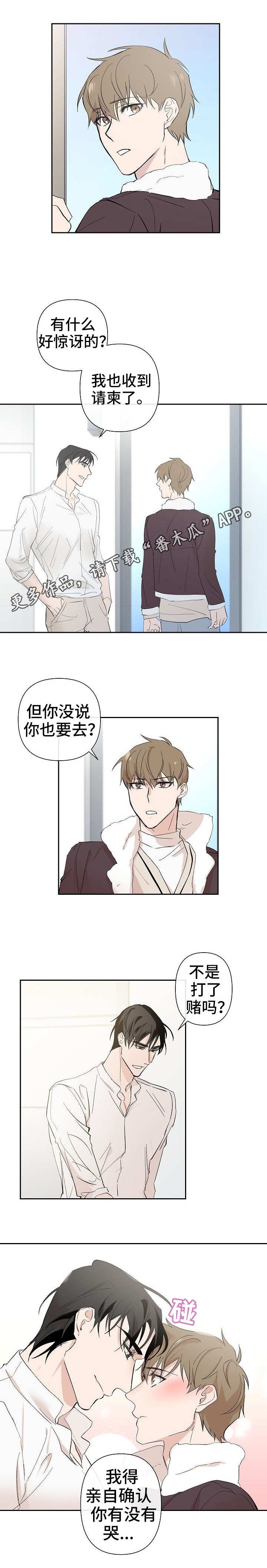 第26章：婚礼