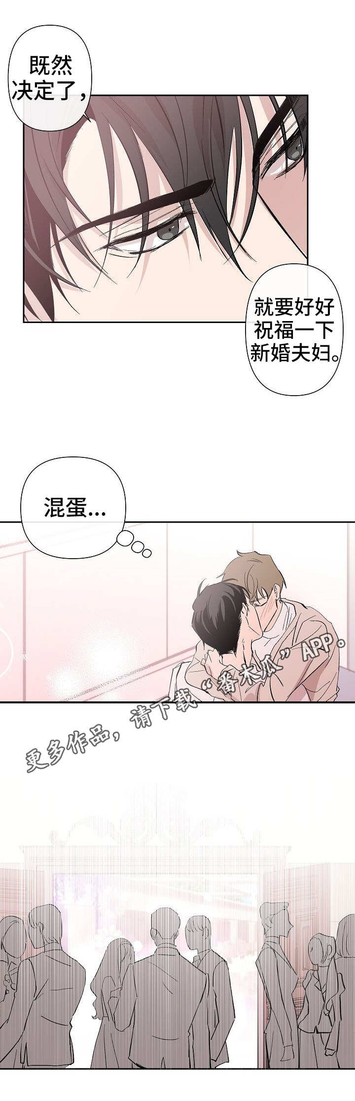 第26章：婚礼