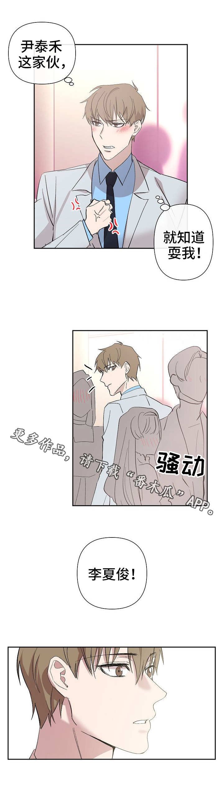 第26章：婚礼