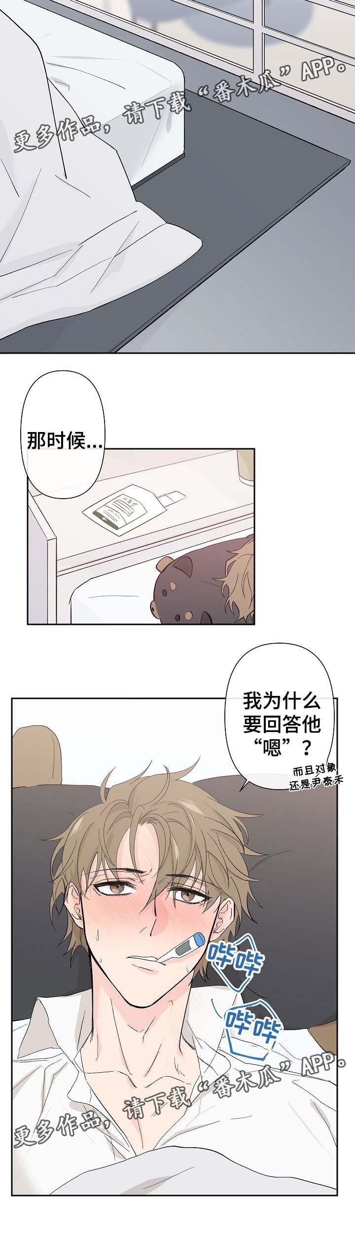 第28章：生病