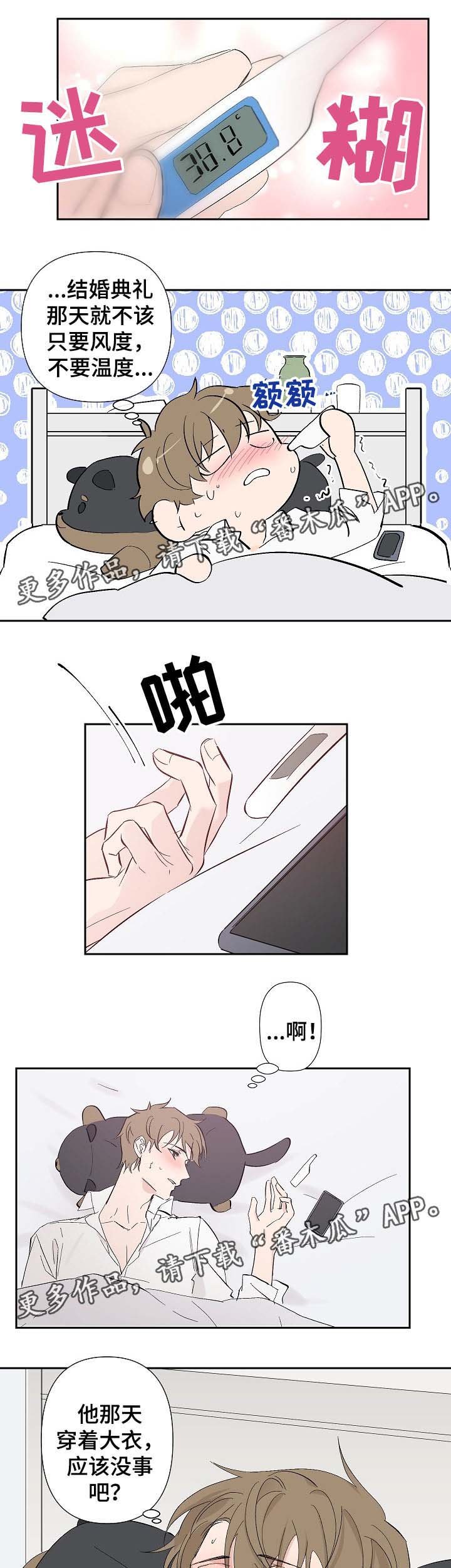 第28章：生病