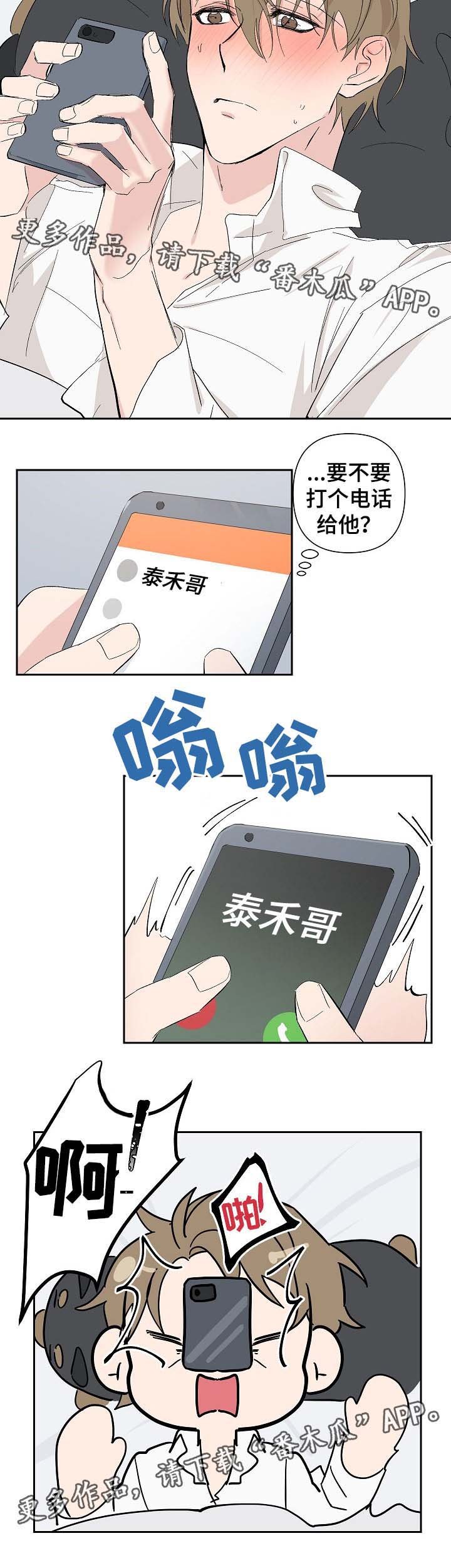 第28章：生病